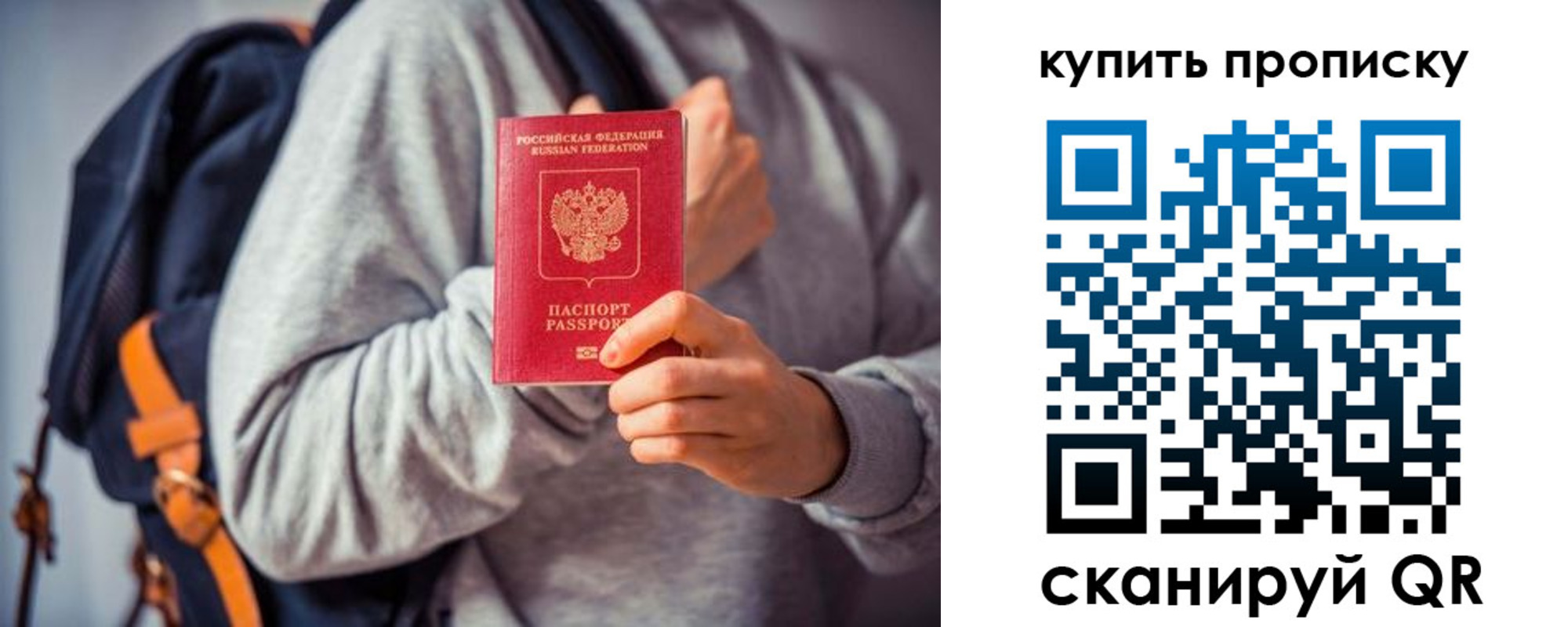 временная регистрация в квартире в Иркутской области