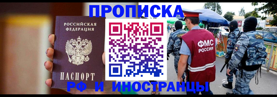 временная регистрация законно в Иркутской области