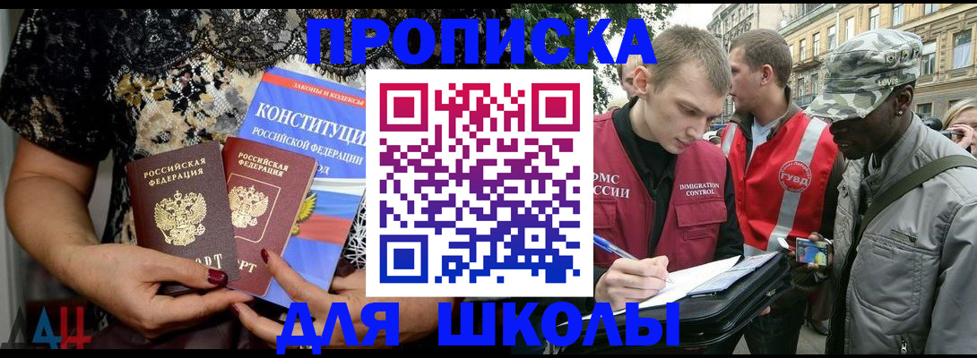 прописка в квартире в Иркутской области