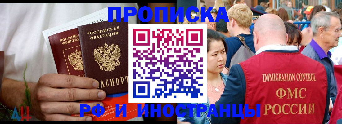 регистрация для школы в Иркутской области