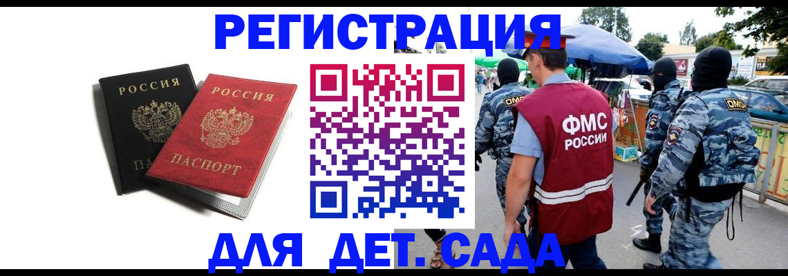 прописка для кредита в Иркутской области